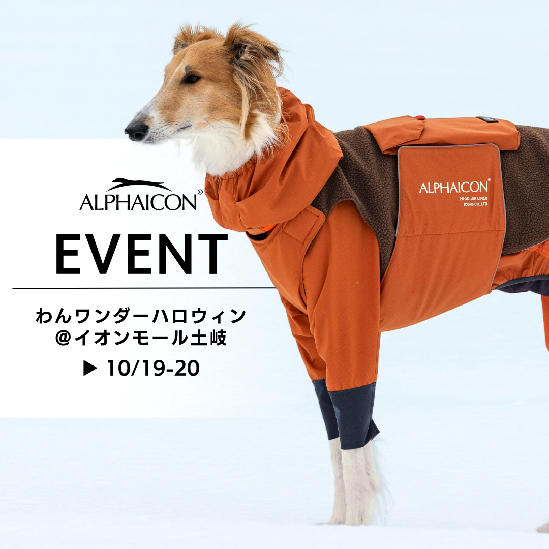 ALPHAICONイベント出店情報