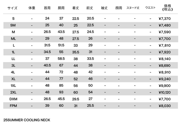 SUMMER COOLING NECK サマークーリングネック PEAR