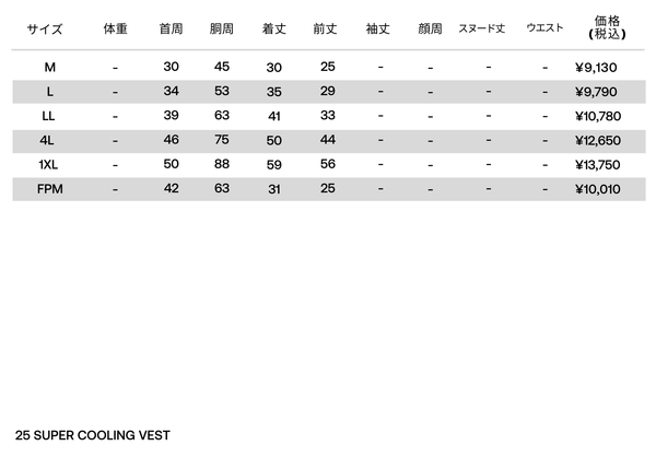 SUPER COOLING VEST スーパークーリングベスト DESERT