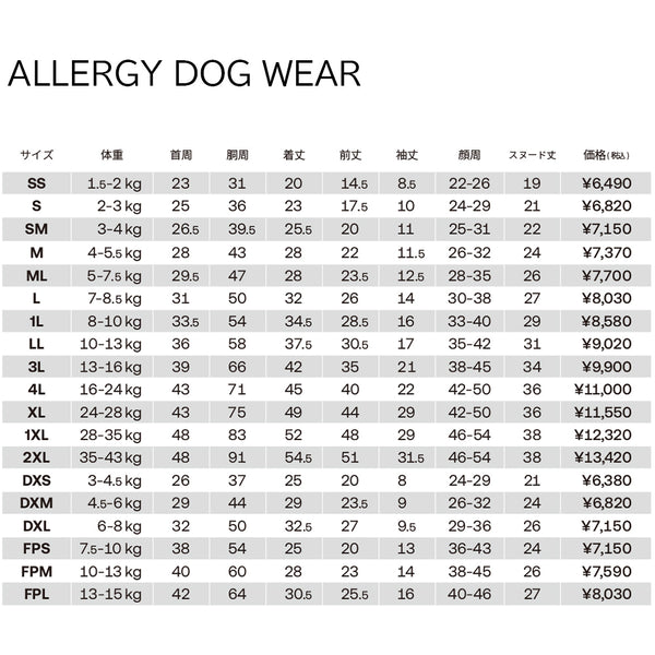 ALLERGY DOG WEAR アレルギードッグウェア INDIGO