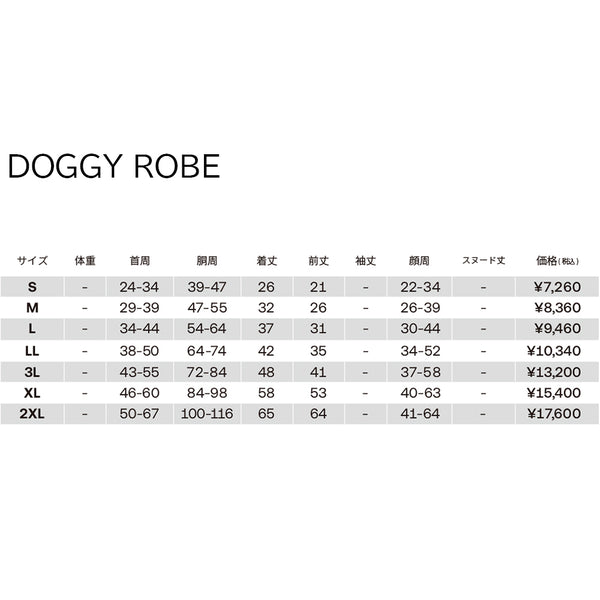 DOGGY ROBE ドギーローブ グレー