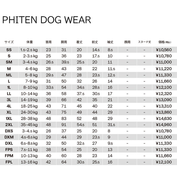 PHITEN DOGWEAR ファイテンドッグウェア
