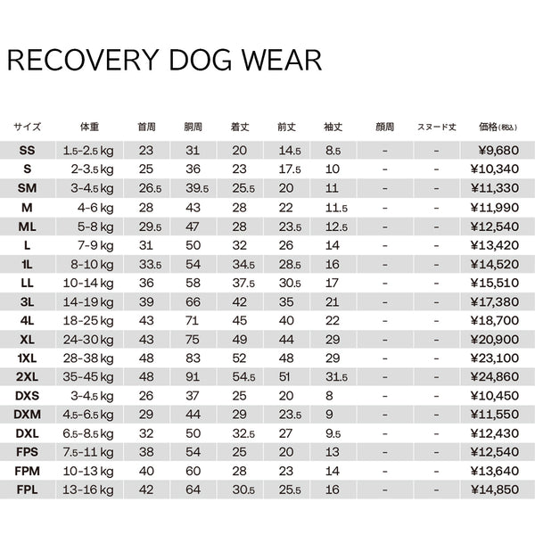 RECOVERY DOGWEAR リカバリードッグウェア