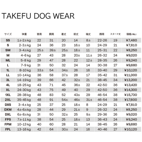 TAKEFU DOGWEAR タケフドッグウェア ブルー
