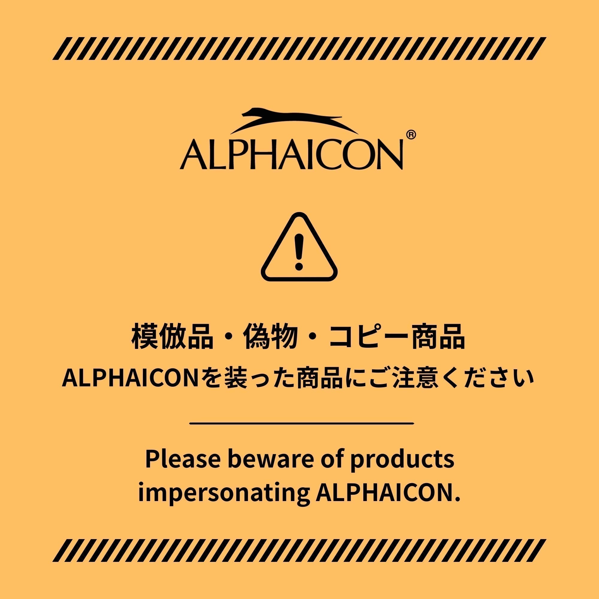【重要】ALPHAICONを装った商品にご注意ください