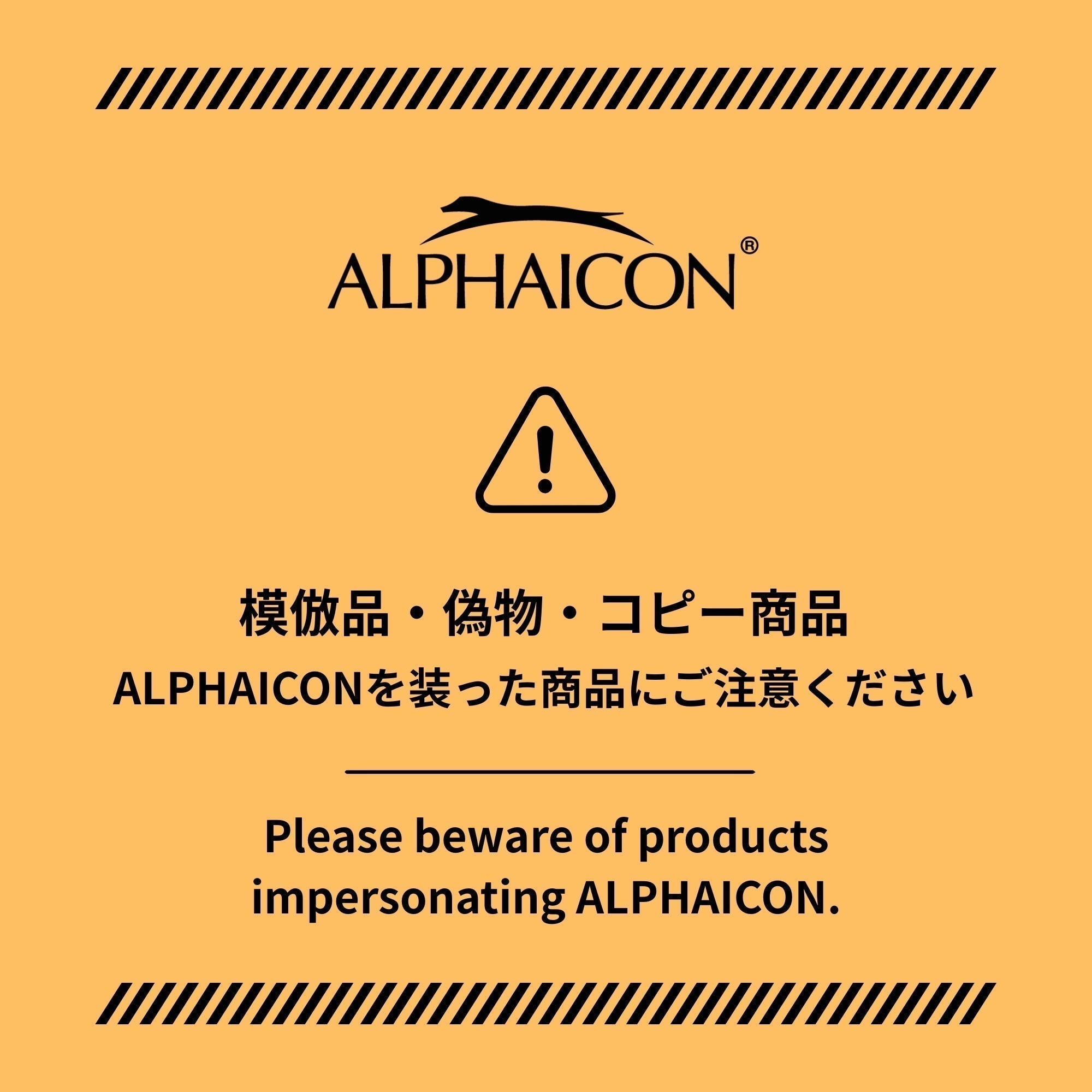 【重要】ALPHAICONを装った商品にご注意ください