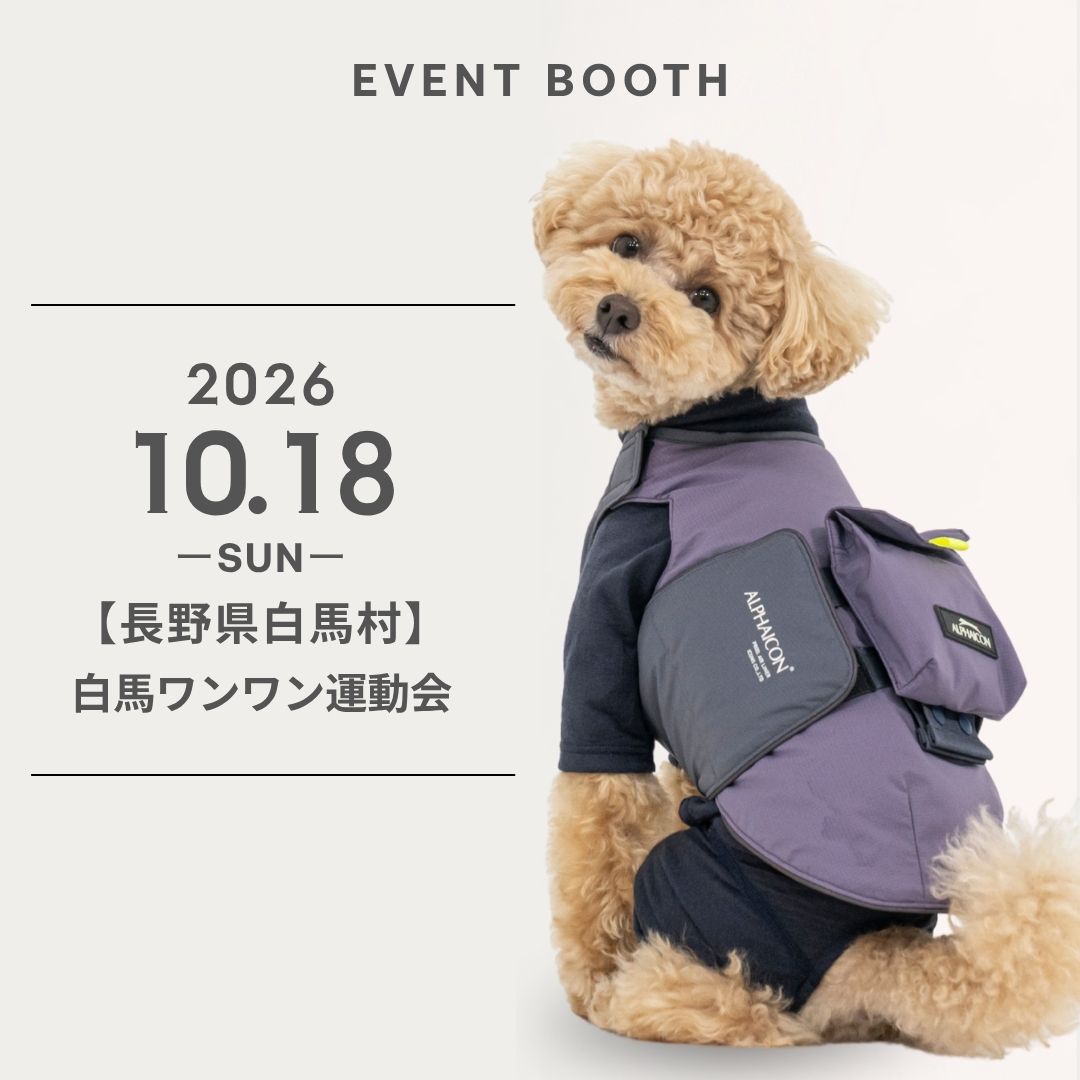 イベント出店情報【長野県白馬村】