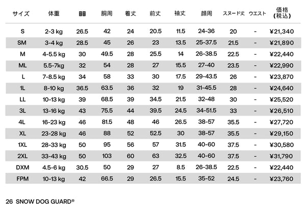 SNOW DOG GUARD スノードッグガード SMOKED PLUM