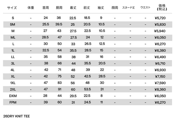 DRY  KNIT TEE　ドライニットティー　TIDE