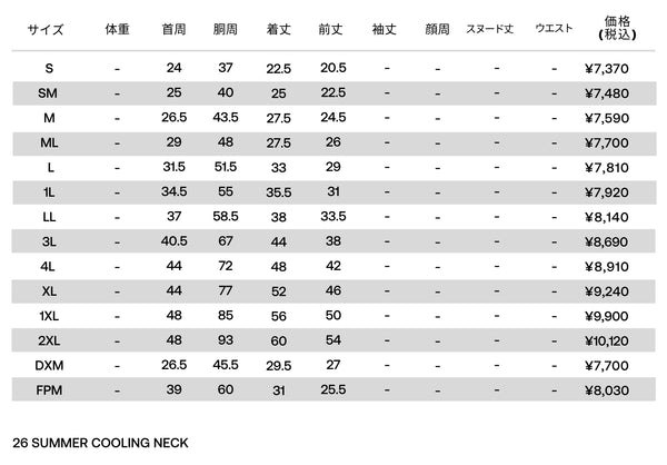 SUMMER COOLING NECK　サマークーリングネック　 MOSSY