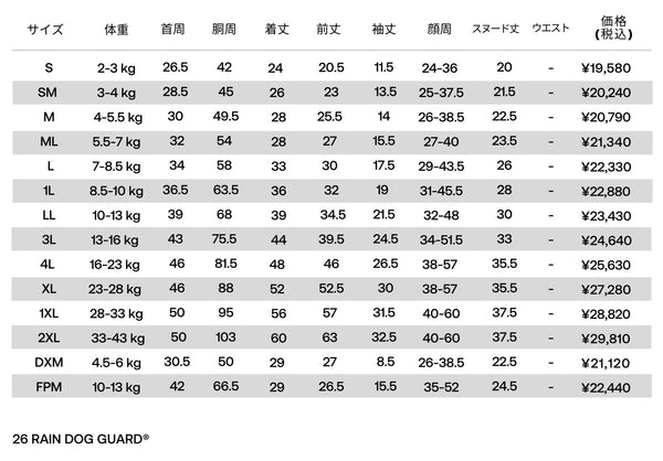 RAIN DOG GUARD　レインドッグガード　ONYX