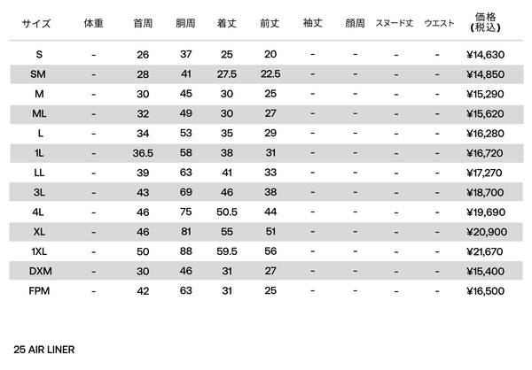 AIR LINER エアライナー COSMIC