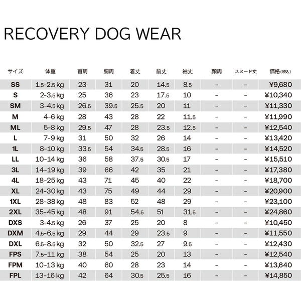 RECOVERY DOGWEAR　リカバリードッグウェア